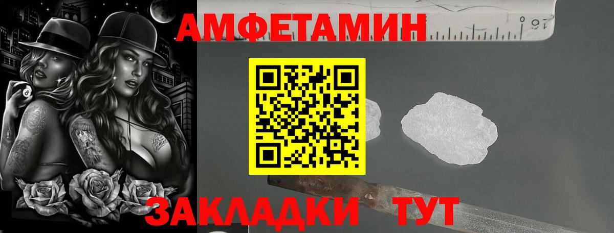 АМФЕТАМИН  АМФЕТАМИН  Вход с VPN  АМФЕТАМИН VHQ  Коломна 