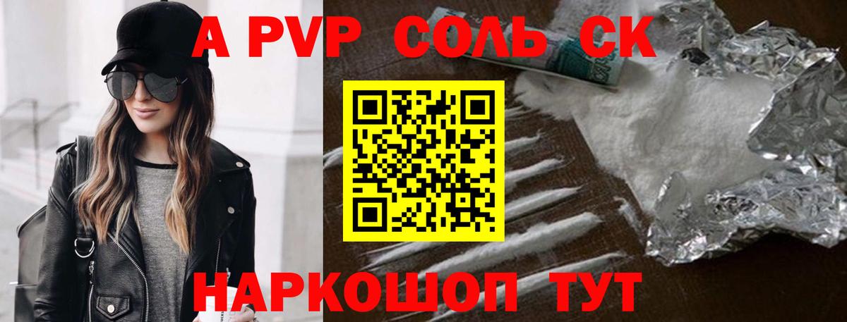 Alpha-PVP СК КРИС Коломна
