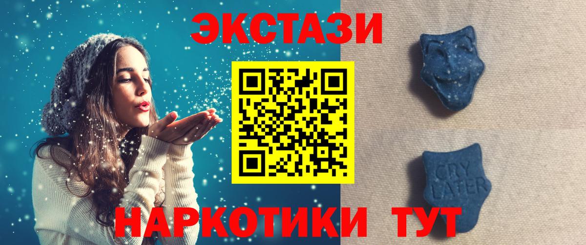 ЭКСТАЗИ Cube  Вход с VPN  ЭКСТАЗИ  Экстази 300 mg  Коломна 