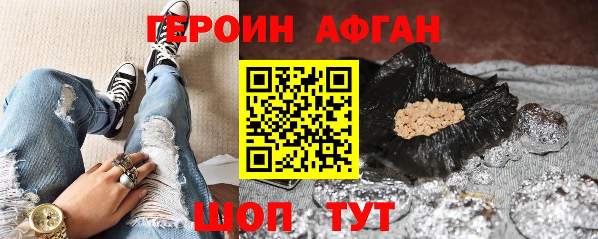 ГЕРОИН  Вход с VPN  Коломна  Героин гречка 