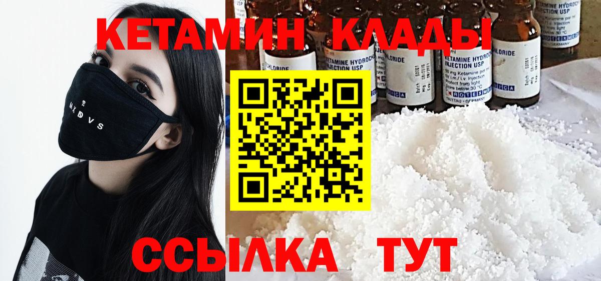 Коломна  КЕТАМИН VHQ  КЕТАМИН ketamine  Вход с VPN 