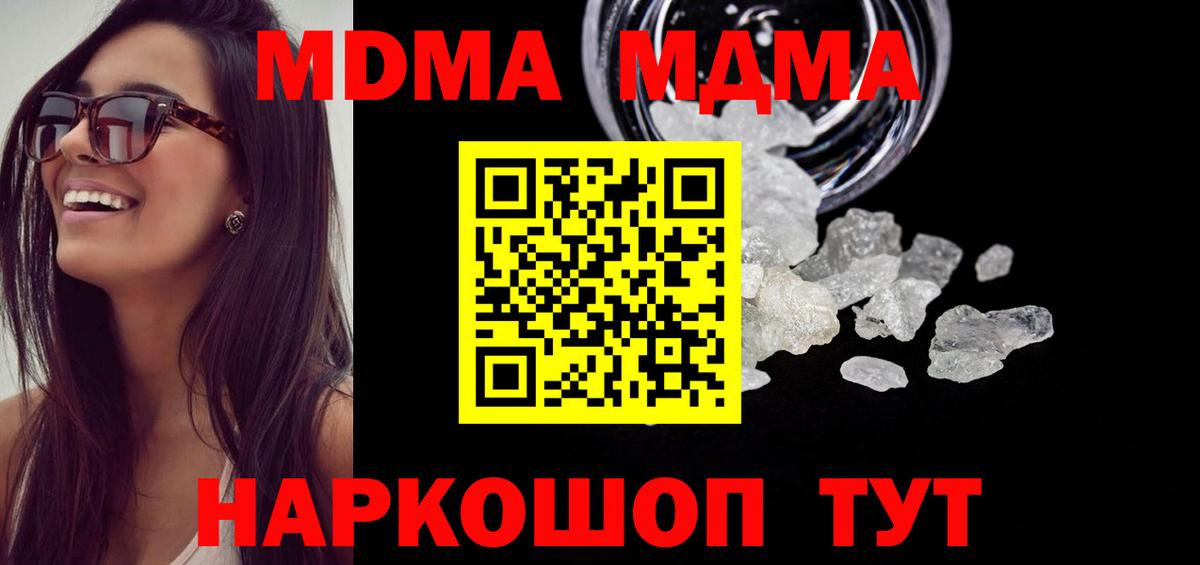 Коломна  MDMA VHQ  Вход с VPN  МДМА crystal 