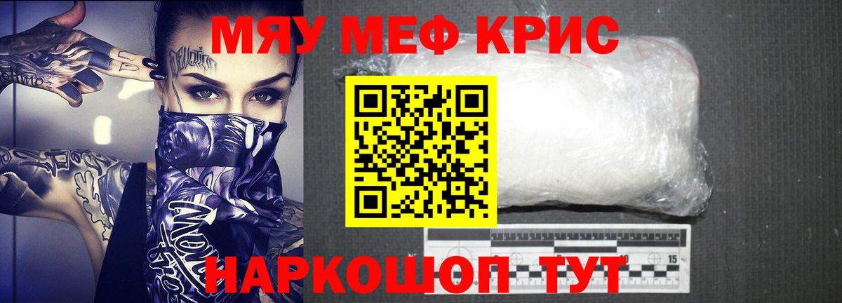 МЕФ  МЯУ-МЯУ VHQ  Мефедрон  Вход с VPN  Коломна  МЕФ mephedrone 