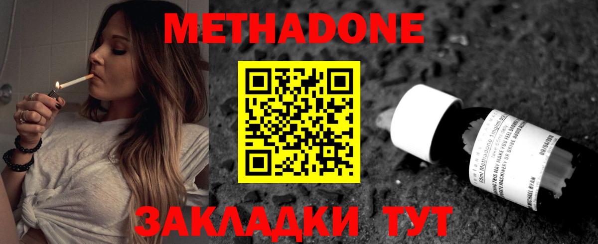 Коломна  Метадон мёд  hydra ссылки  Вход с VPN 