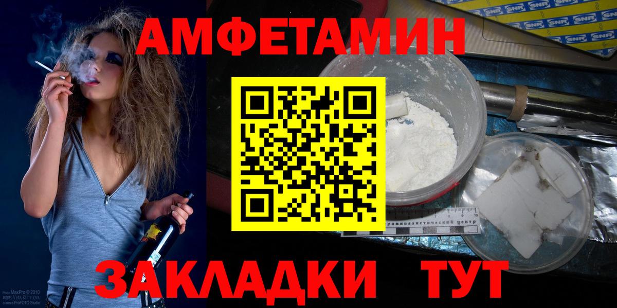 МЕТАМФЕТАМИН Декстрометамфетамин 99.9%  Вход с VPN  Коломна 