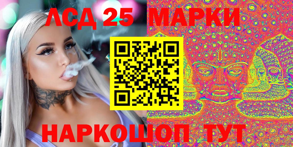 Наркотические марки 1,8мг  Марки N-bome  Вход с VPN  Коломна  Наркотические марки 1,8мг 