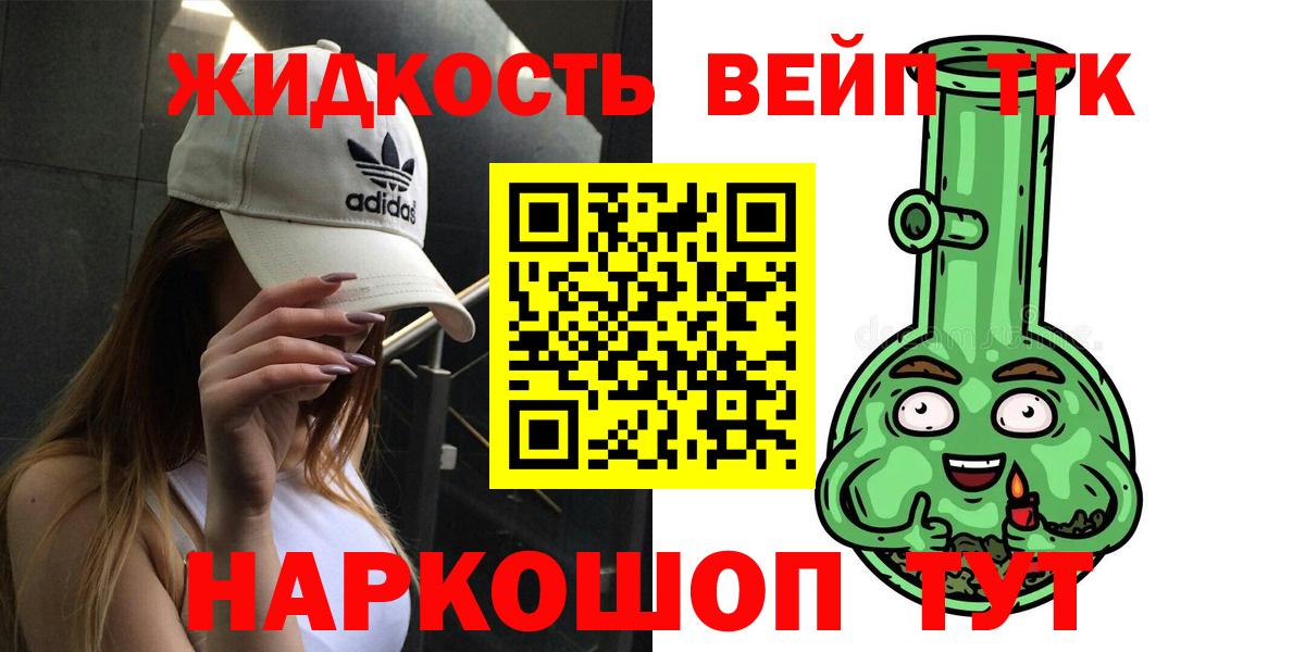 Коломна  ТГК жижа  ТГК жижа  Вход с VPN 